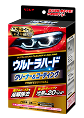 リンレイ　ウルトラハード クリーナー＆コーティング　ヘッドライトカバー用