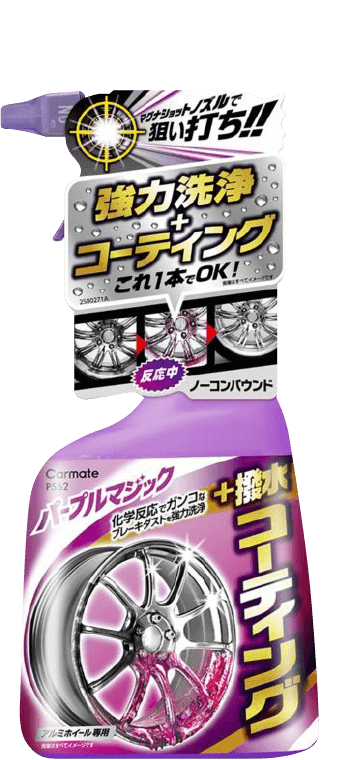 カーメイト アルミホイールクリーン&コート・マグナショット