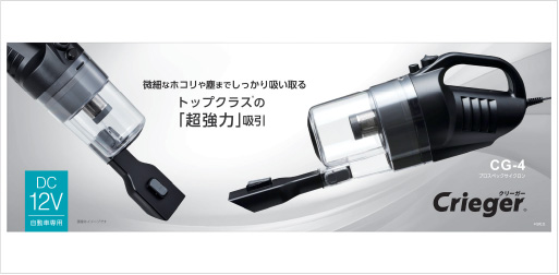 クプロスペックサイクロン CG-4
