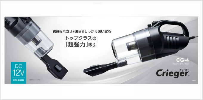 クプロスペックサイクロン CG-4
