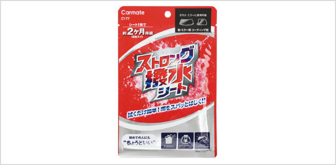 カーメイト ストロング撥水シート