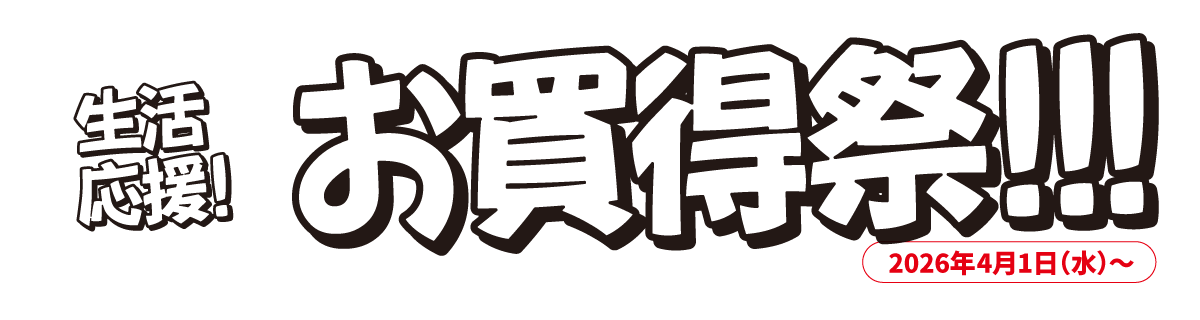jmsガレージセール カーライフ応援!!値下げしました!!!
