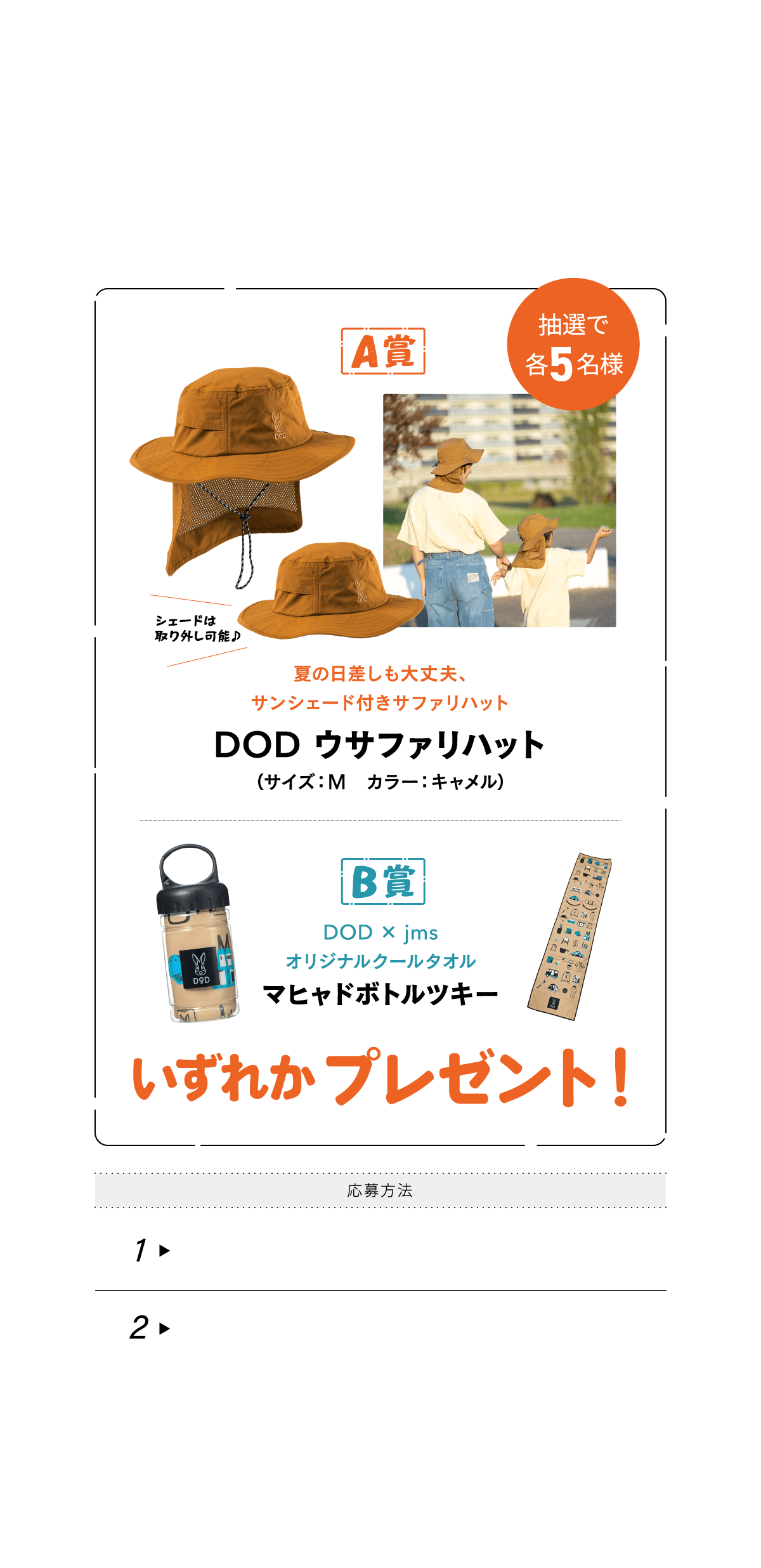 Xフォロー&リポスト プレゼントキャンペーン
