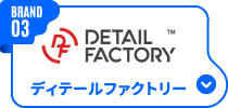 ディテールファクトリー