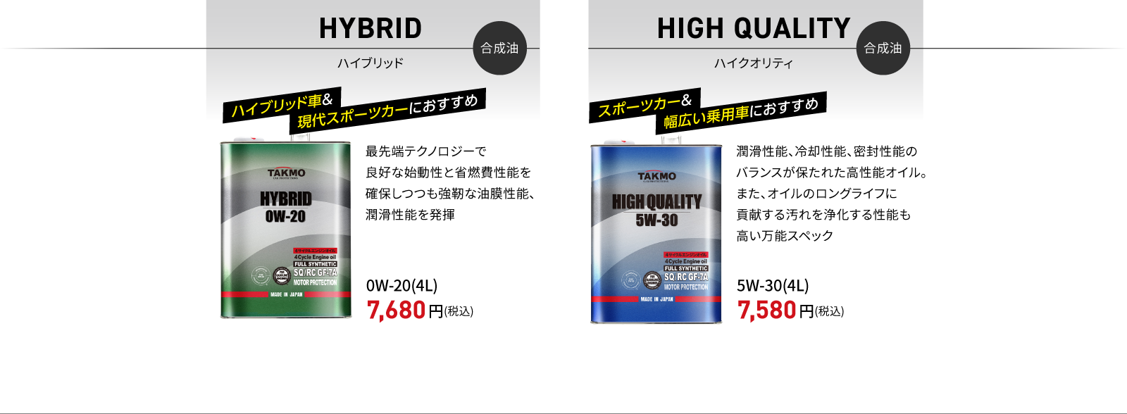 HYBRID HIGH QUALITY