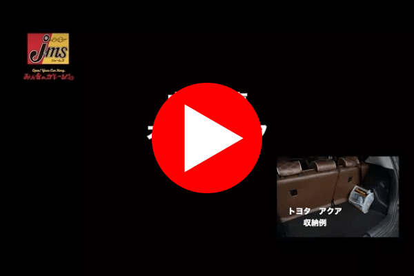 オートソック ハイパフォーマンス収納動画