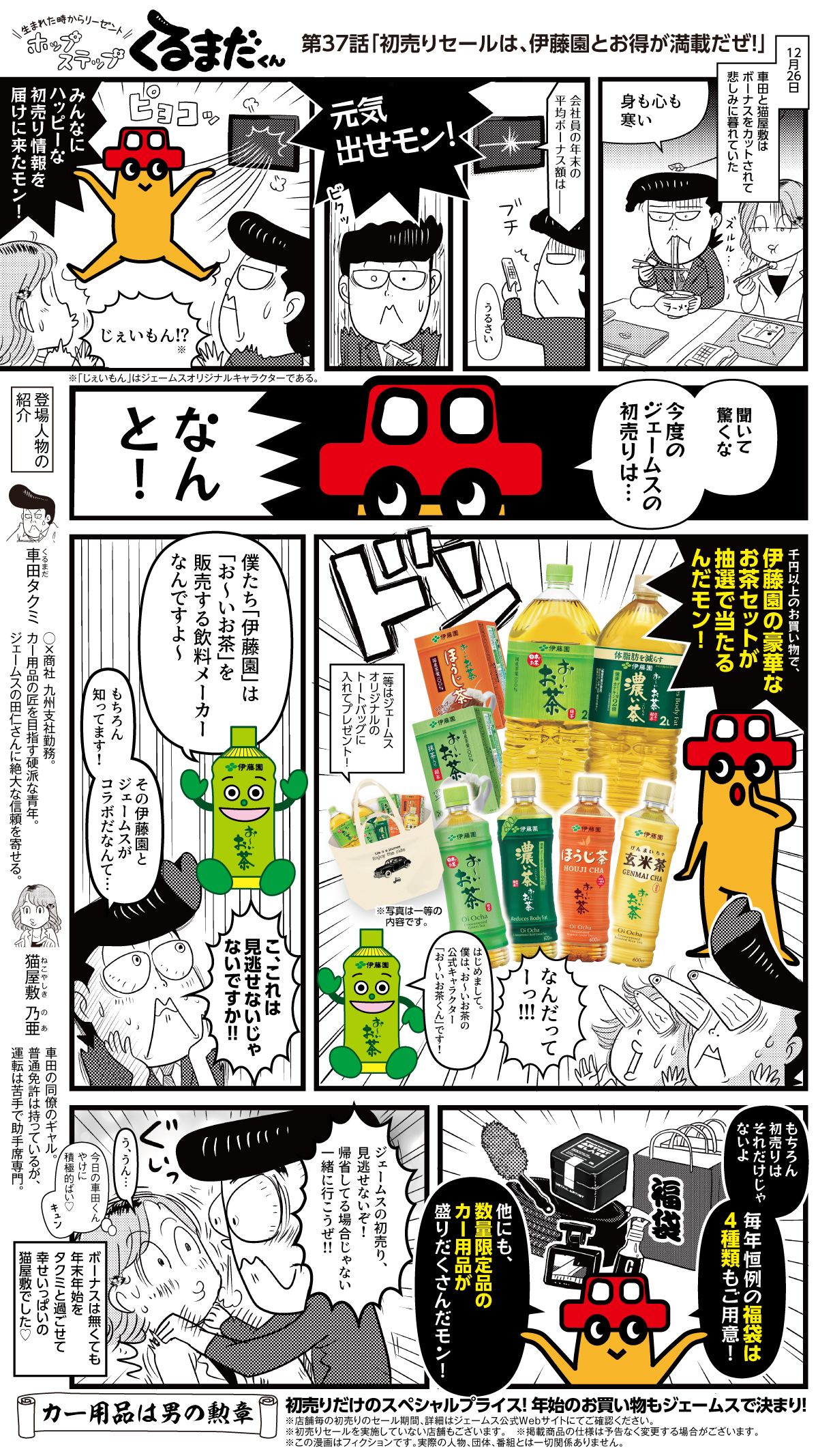 コミックイメージ