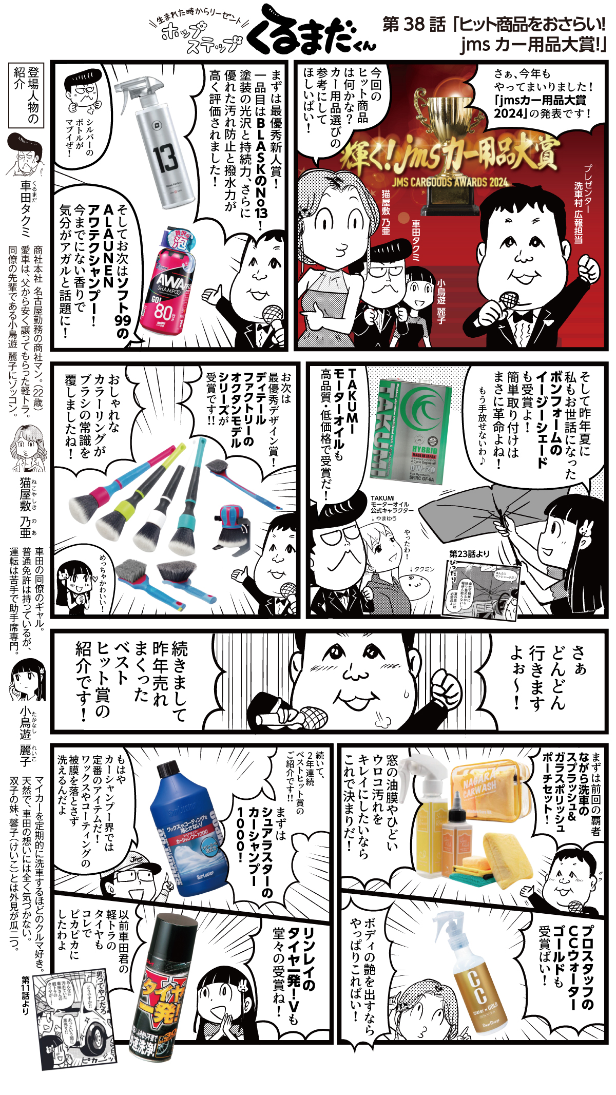 コミックイメージ