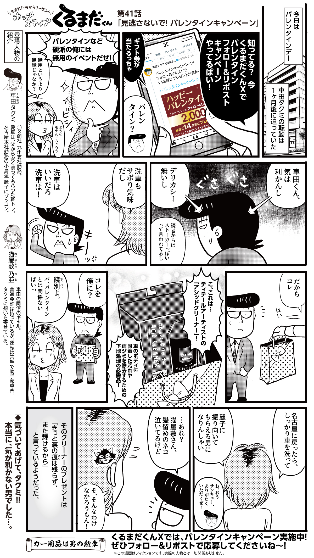 コミックイメージ