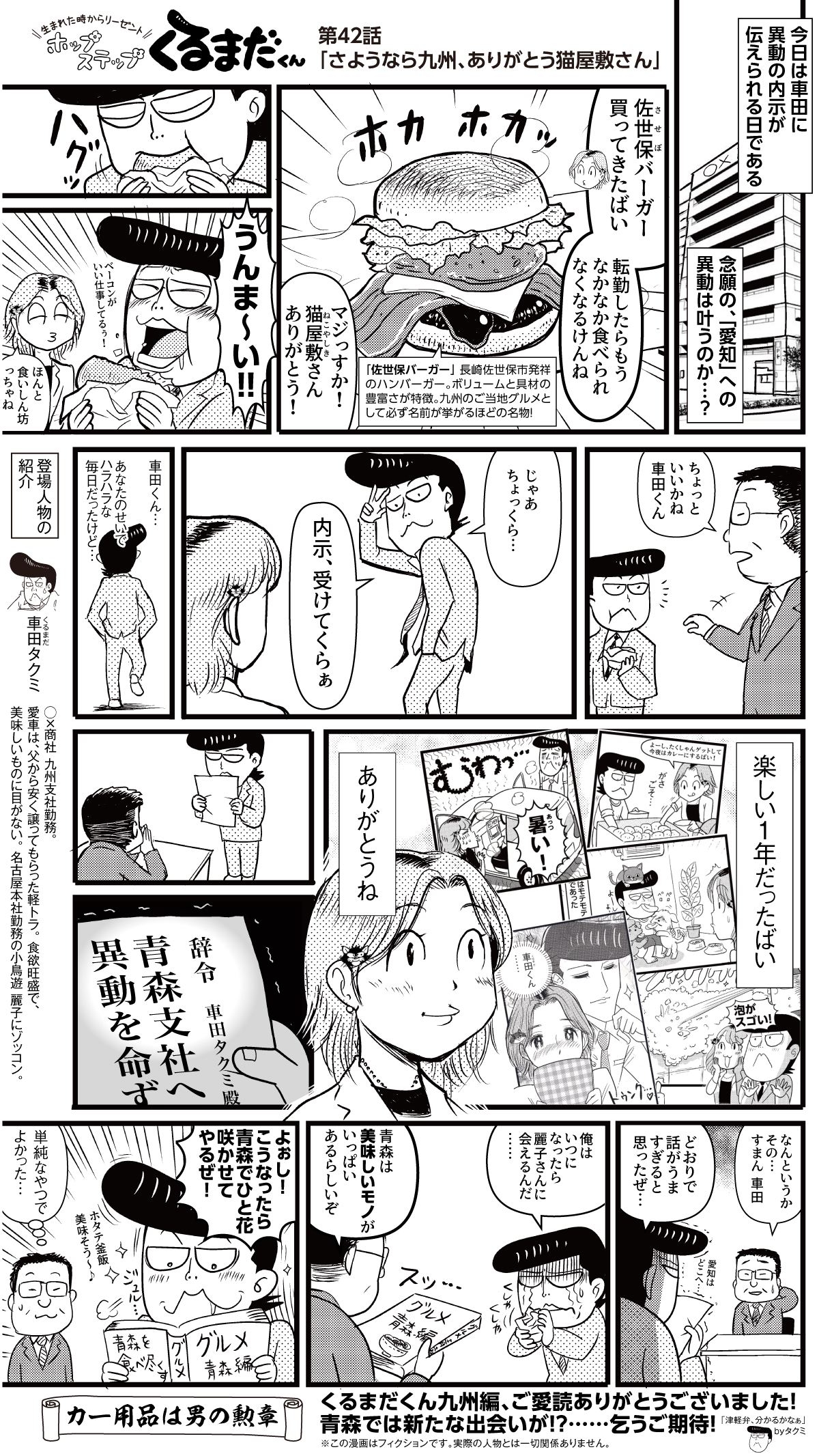 コミックイメージ