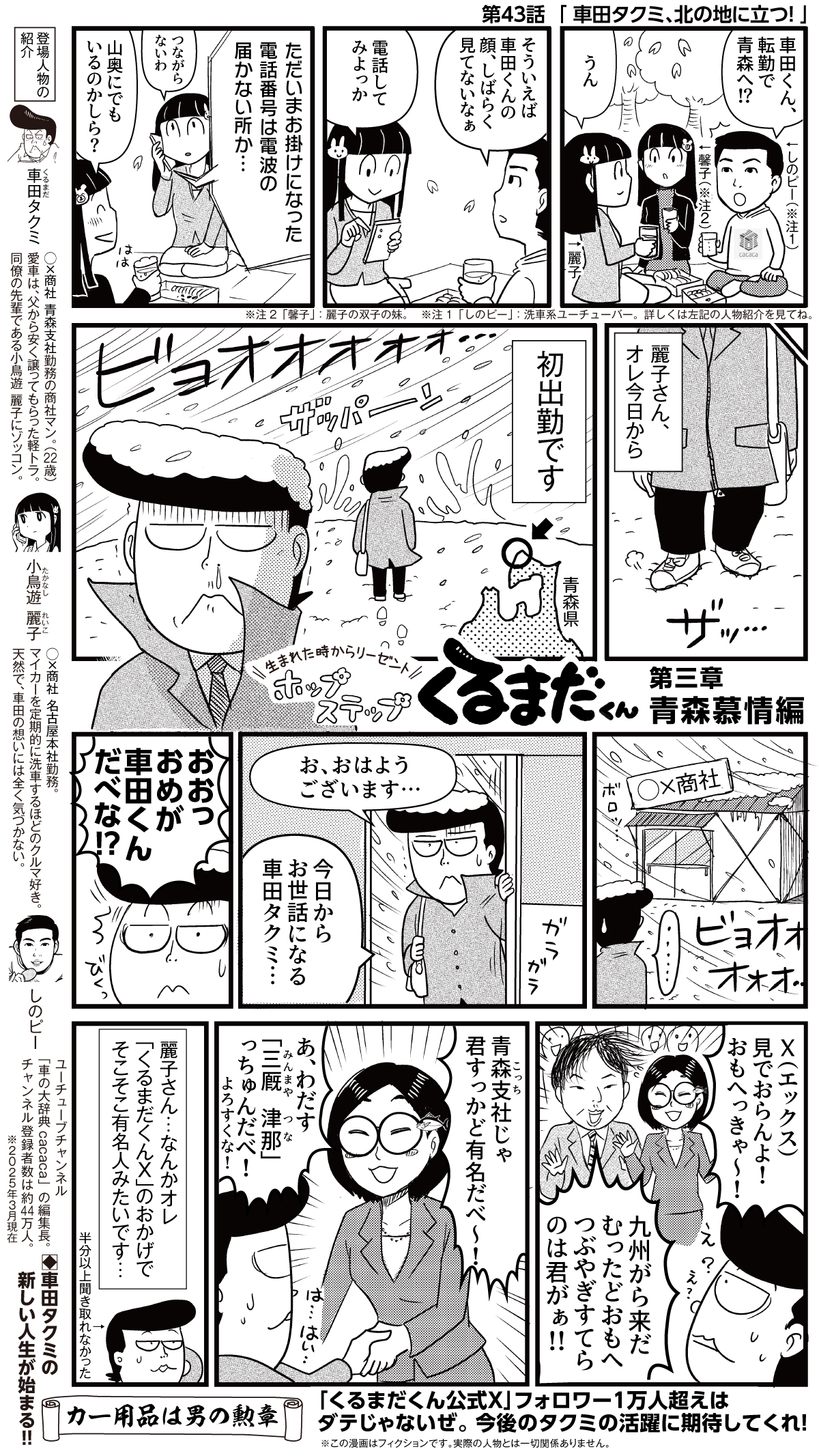 コミックイメージ