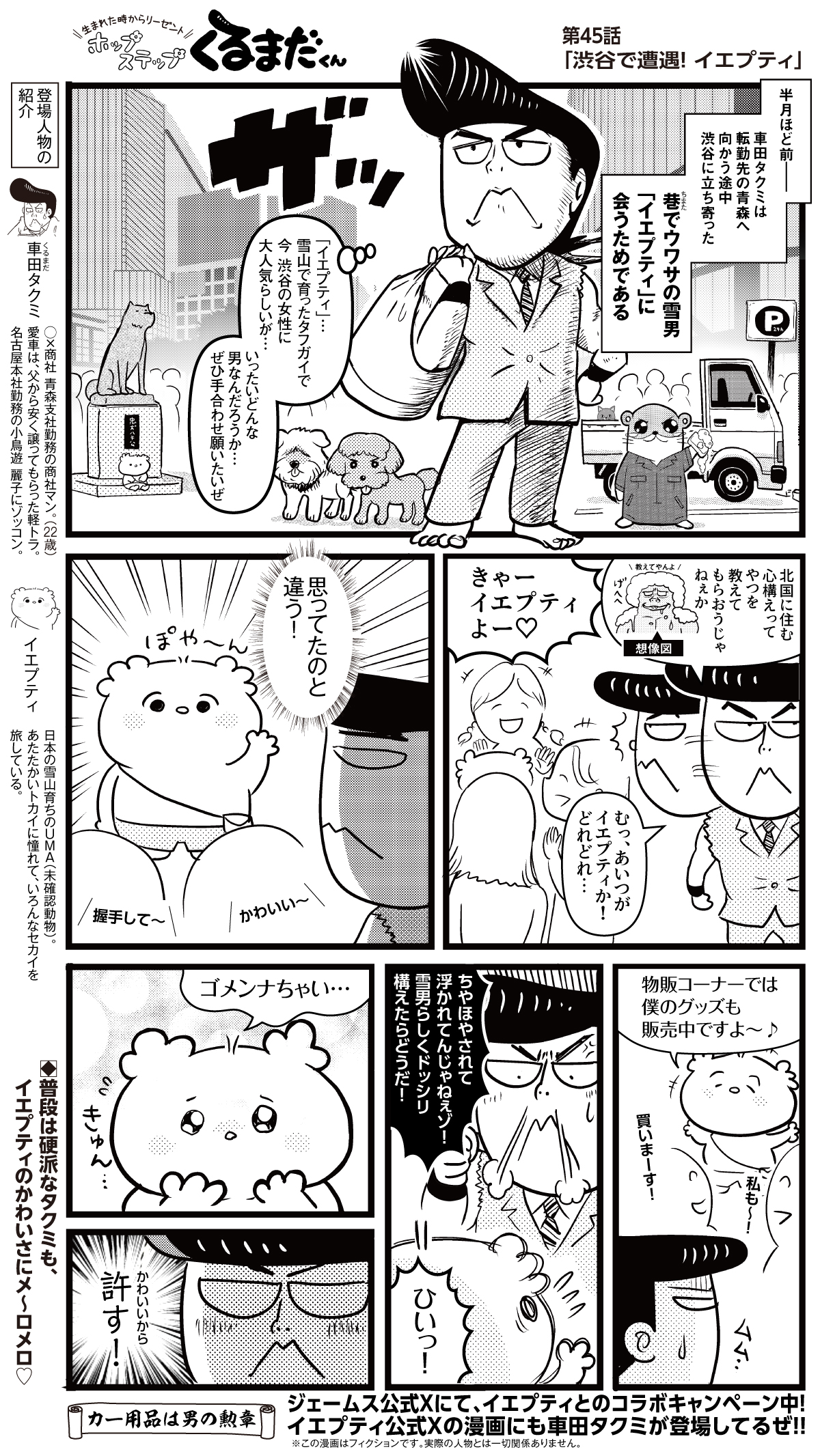 コミックイメージ
