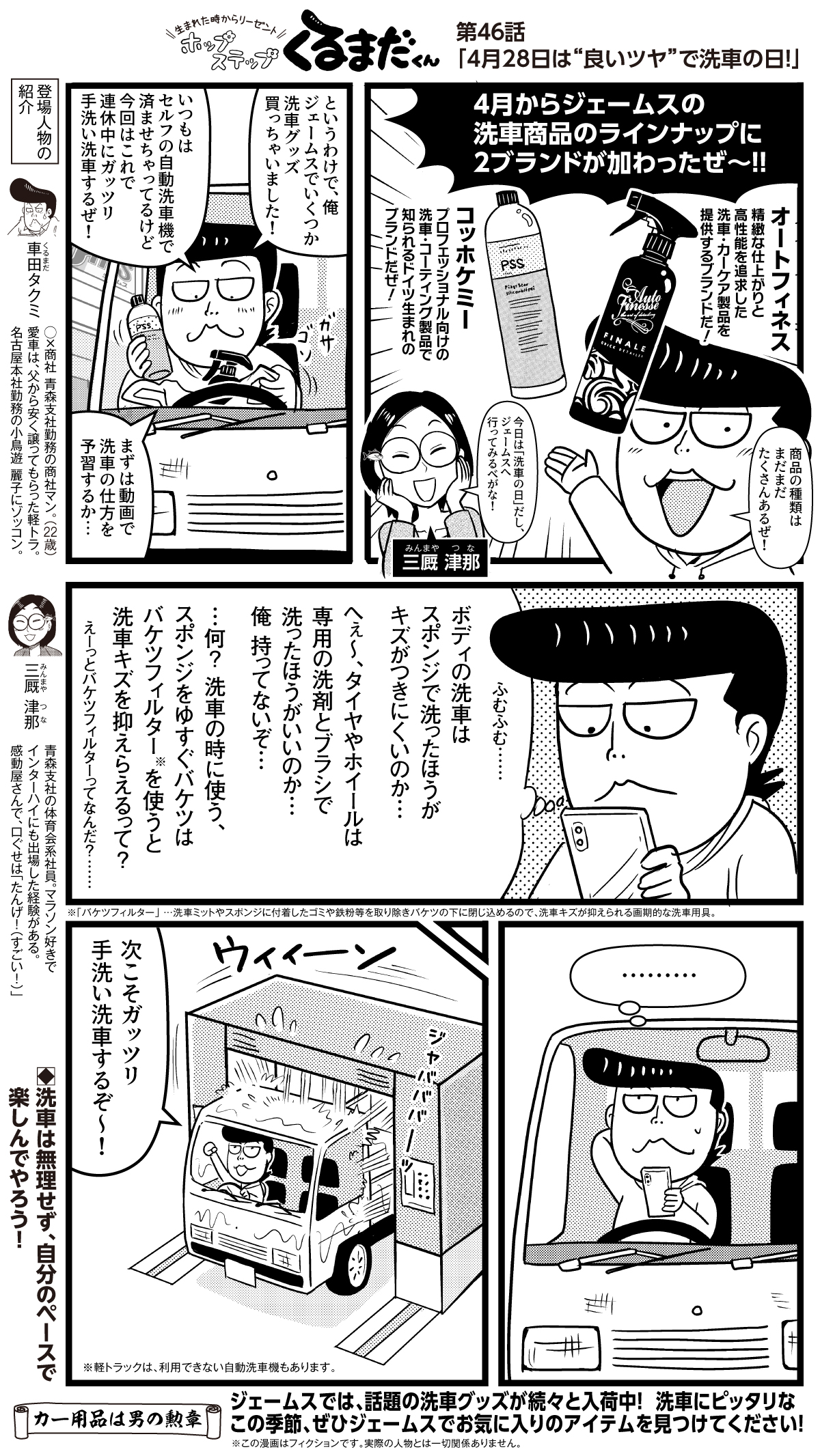 コミックイメージ