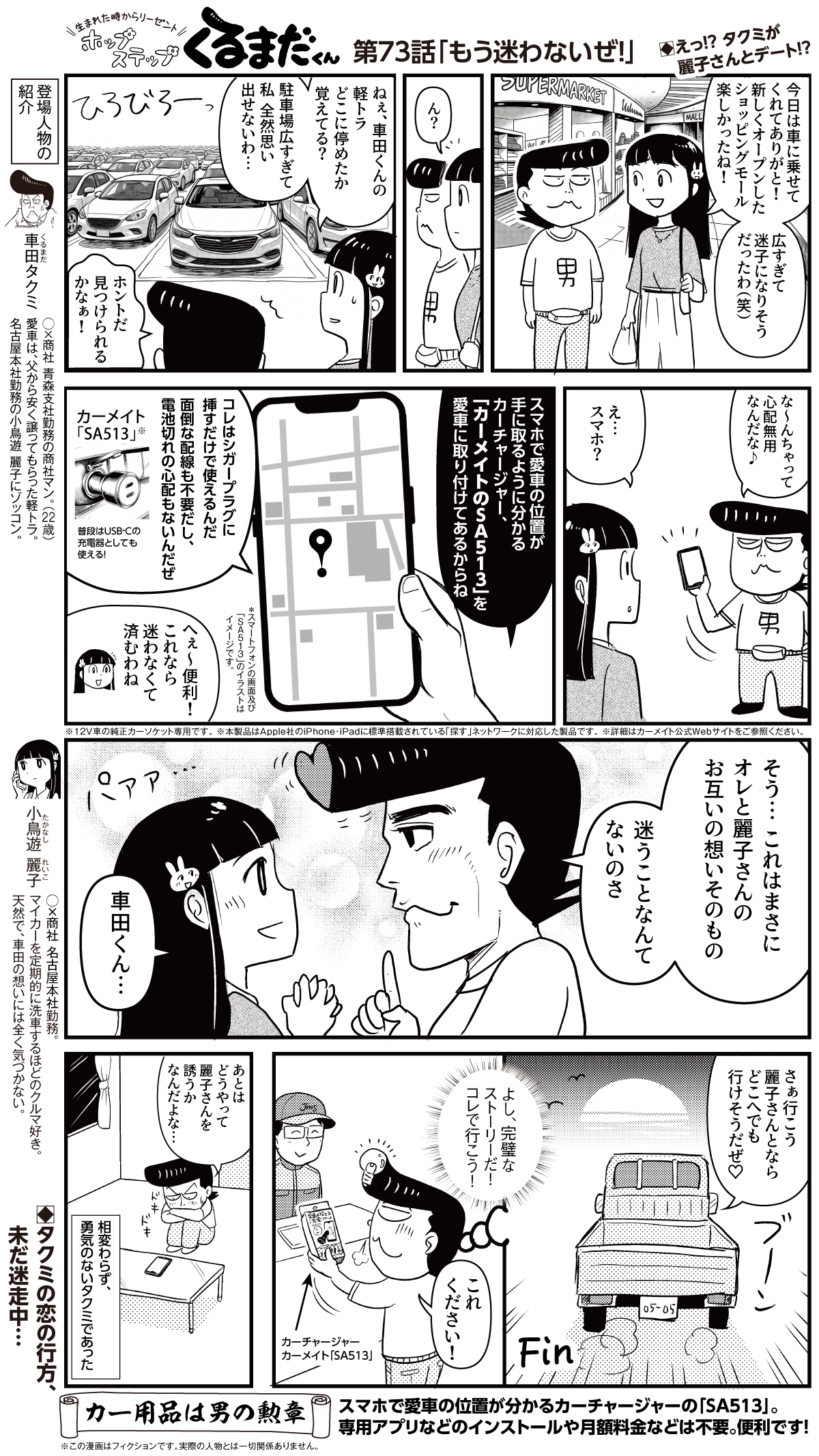 コミックイメージ