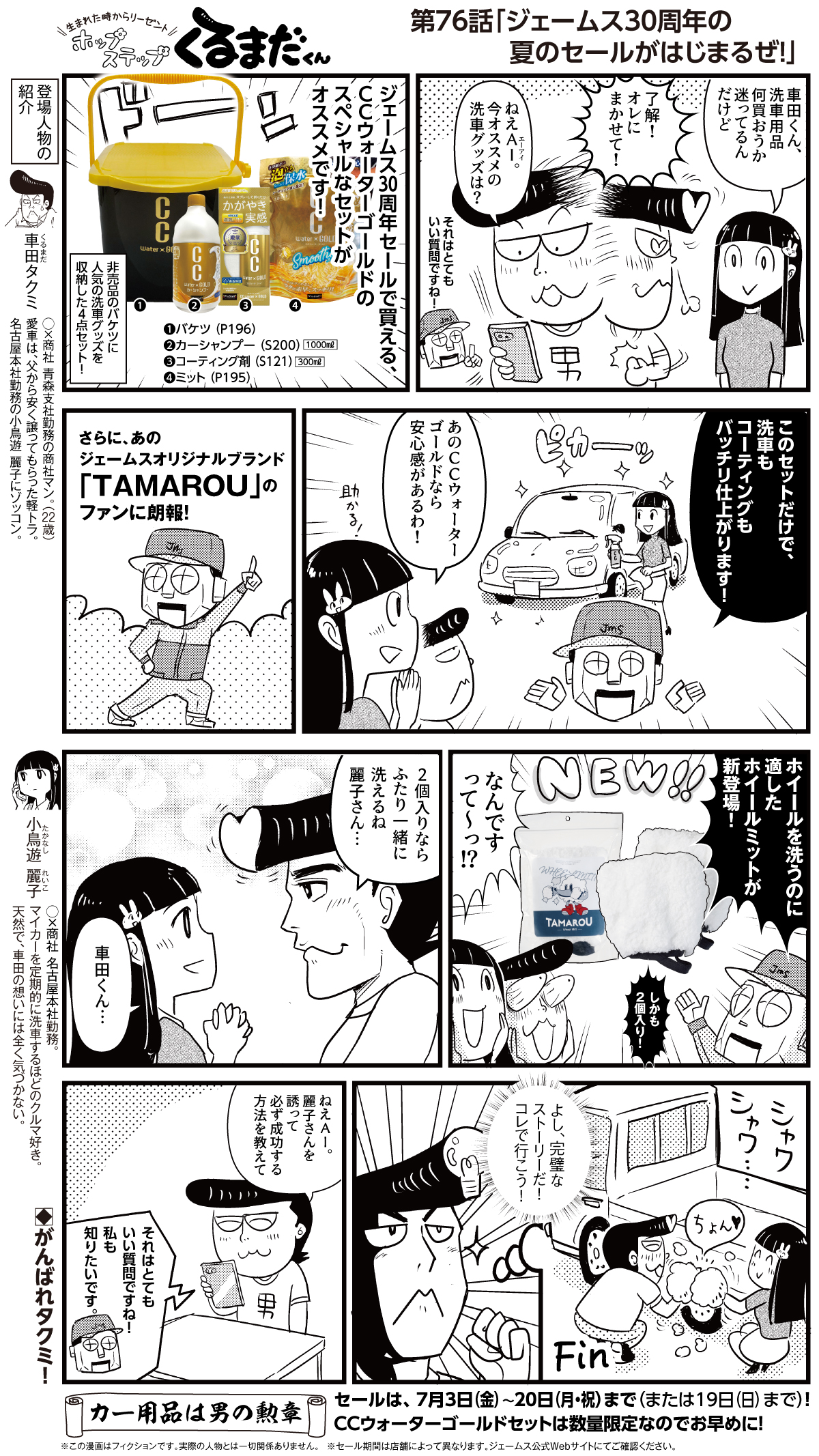 コミックイメージ