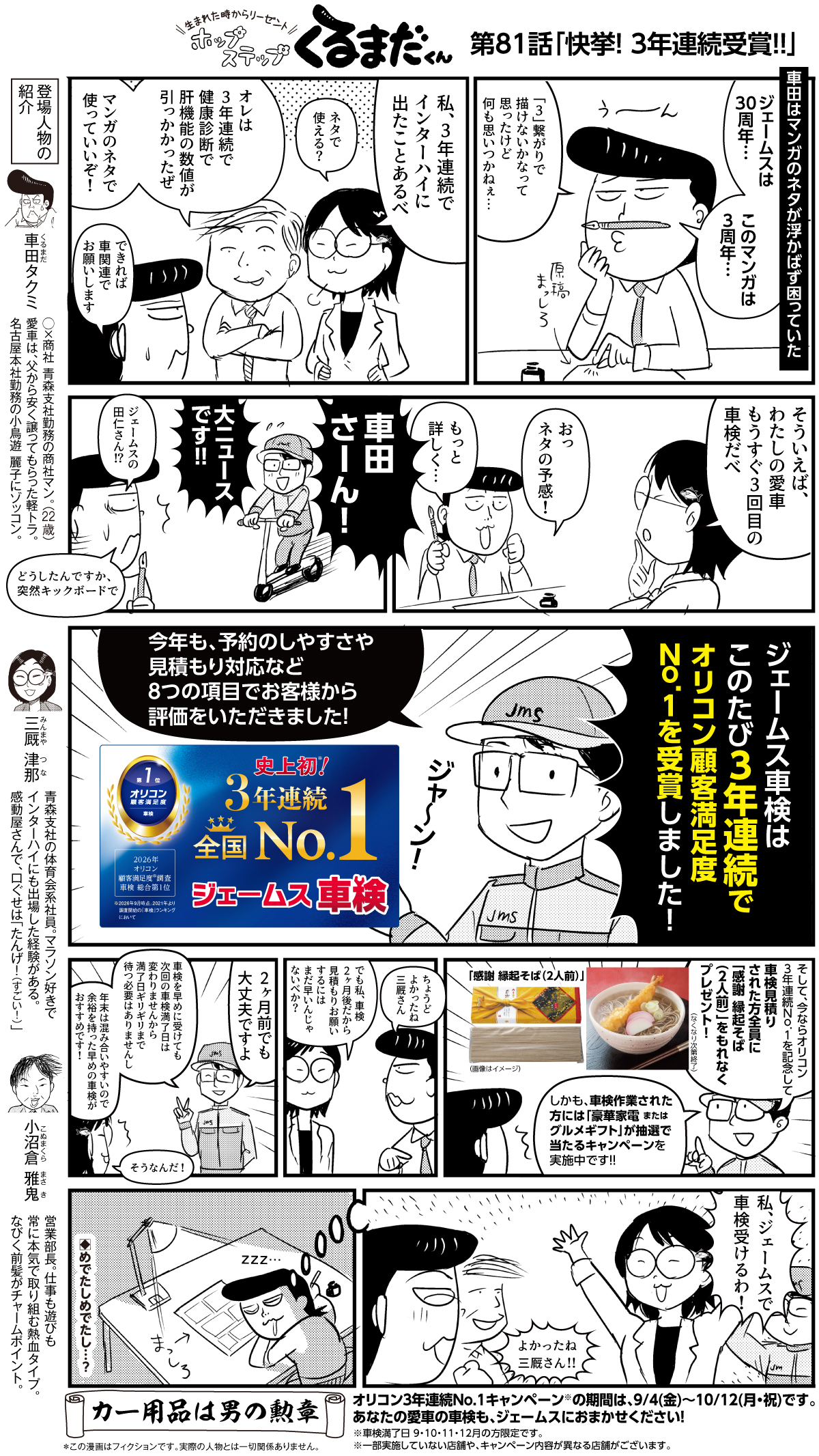 コミックイメージ