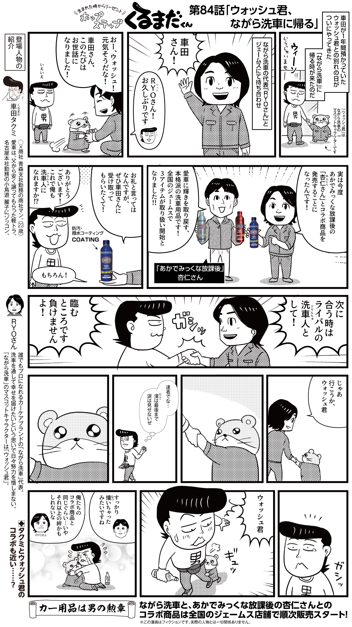 コミックイメージ
